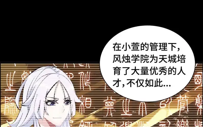 《神魔天煞》第六十一话 第14页