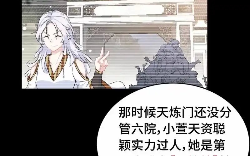 《神魔天煞》第六十一话 第10页