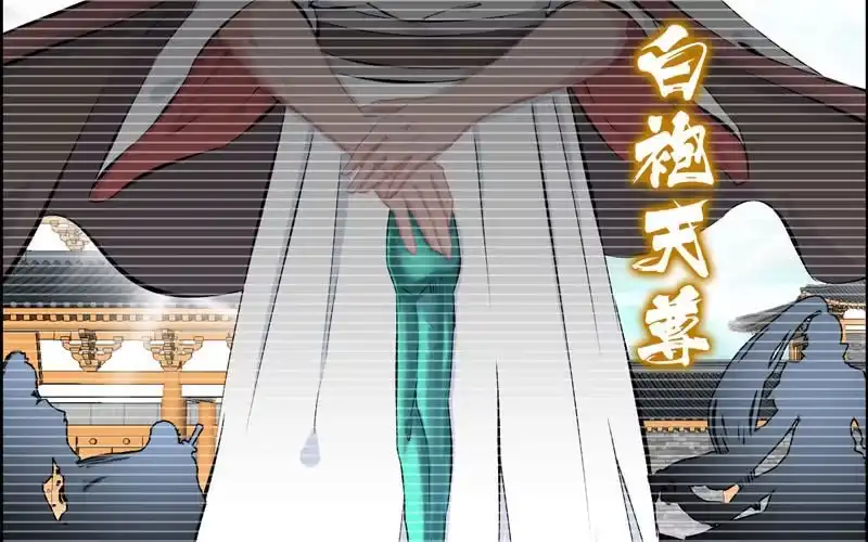 《神魔天煞》第六十一话 第30页