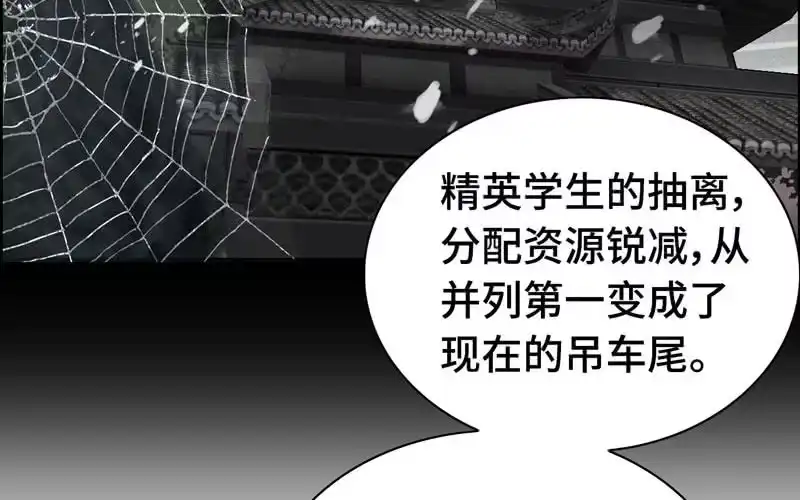 《神魔天煞》第六十一话 第51页