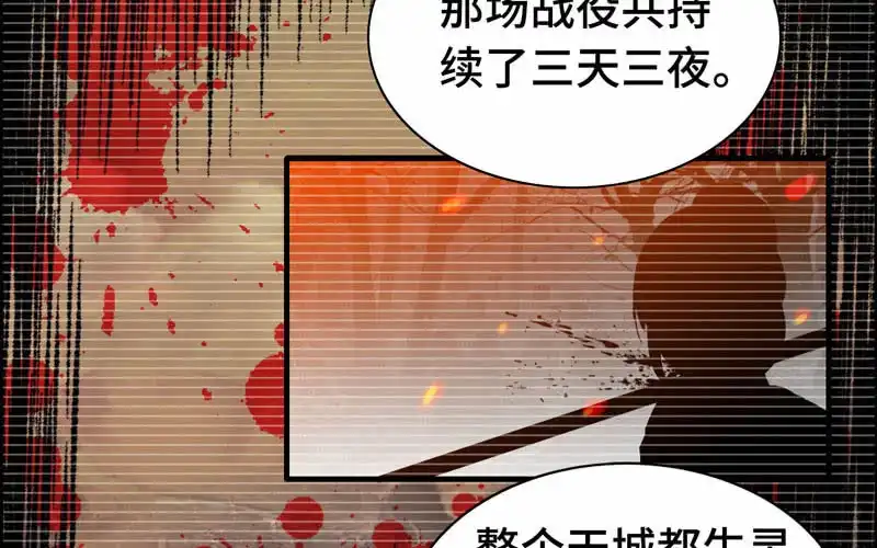 《神魔天煞》第六十一话 第39页