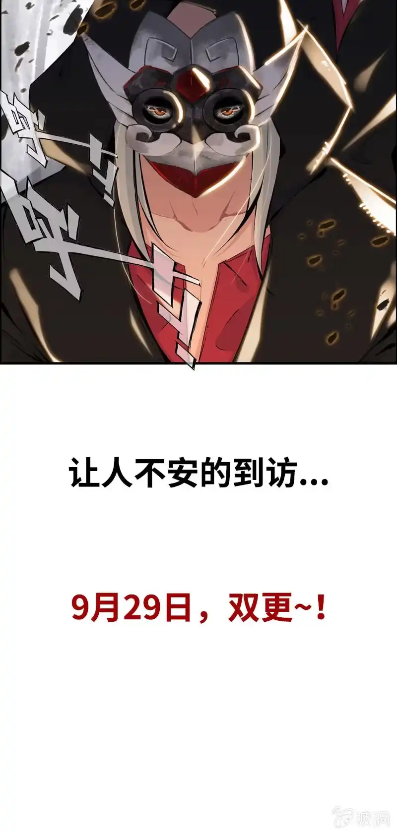 《神魔天煞》第六十一话 第89页