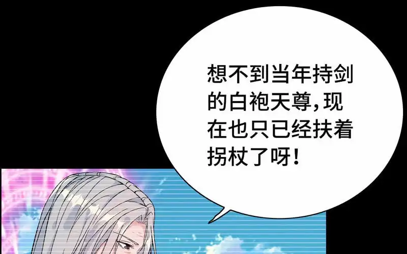 《神魔天煞》第六十一话 第26页
