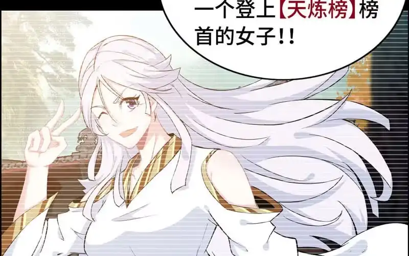 《神魔天煞》第六十一话 第11页