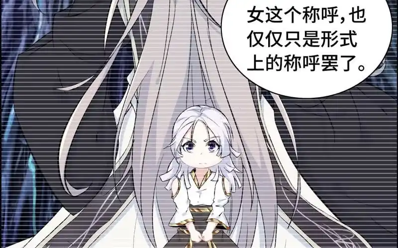 《神魔天煞》第六十一话 第8页