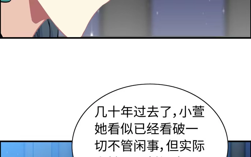 《神魔天煞》第六十一话 第66页