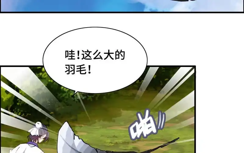 《神魔天煞》第六十一话 第80页