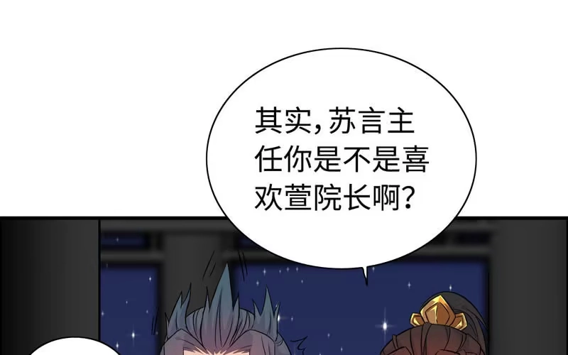 《神魔天煞》第六十一话 第74页