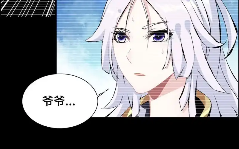 《神魔天煞》第六十一话 第36页