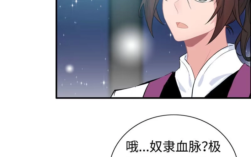 《神魔天煞》第六十一话 第4页