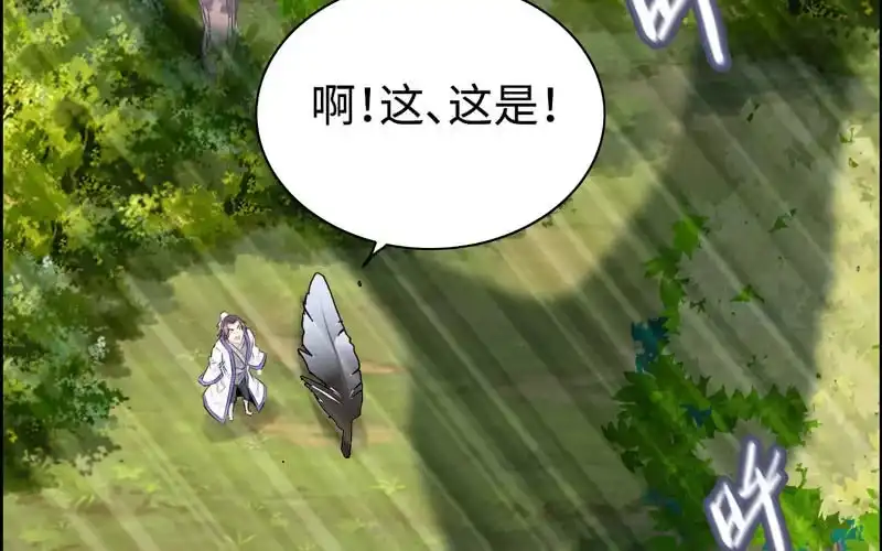 《神魔天煞》第六十一话 第82页