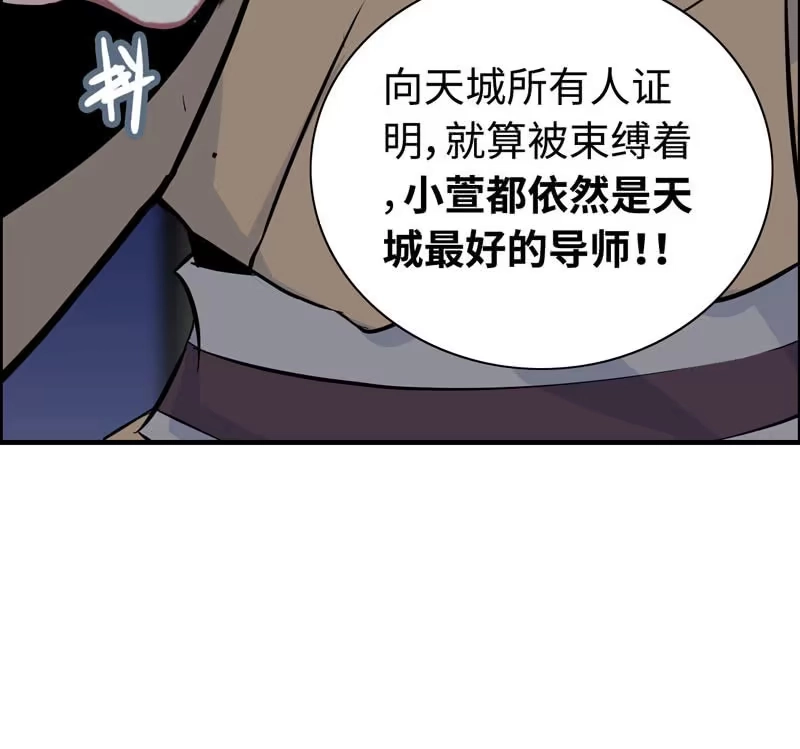 《神魔天煞》第六十一话 第73页