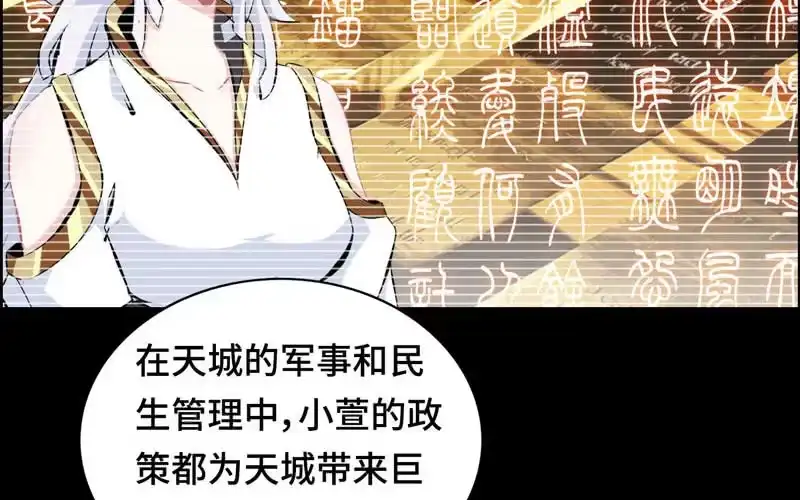 《神魔天煞》第六十一话 第15页