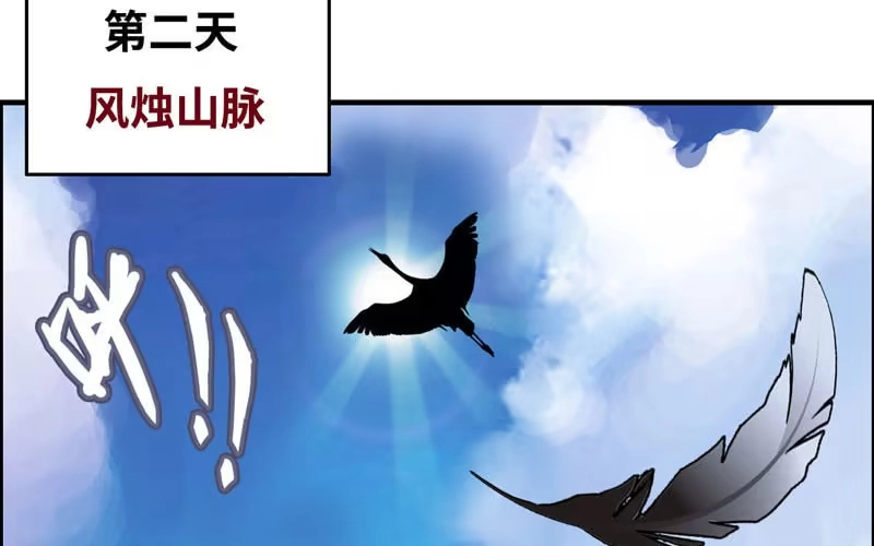 《神魔天煞》第六十一话 第79页