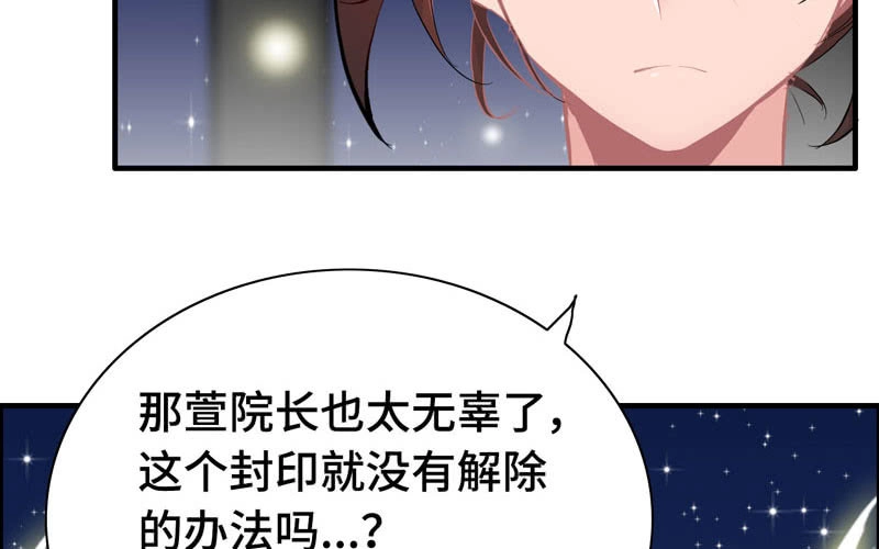《神魔天煞》第六十一话 第55页