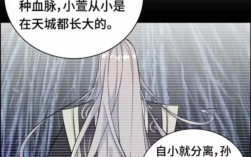 《神魔天煞》第六十一话 第7页
