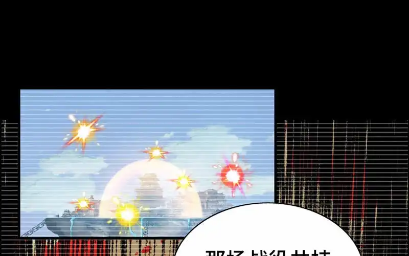 《神魔天煞》第六十一话 第38页