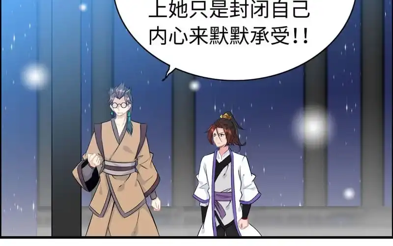 《神魔天煞》第六十一话 第67页