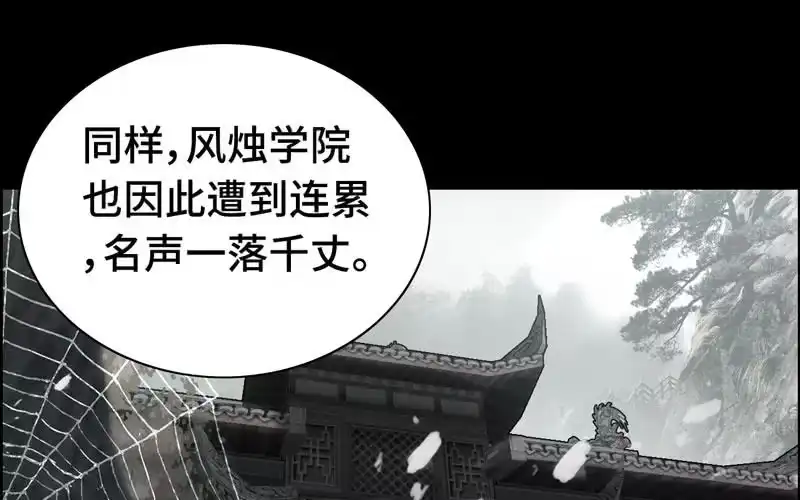 《神魔天煞》第六十一话 第50页