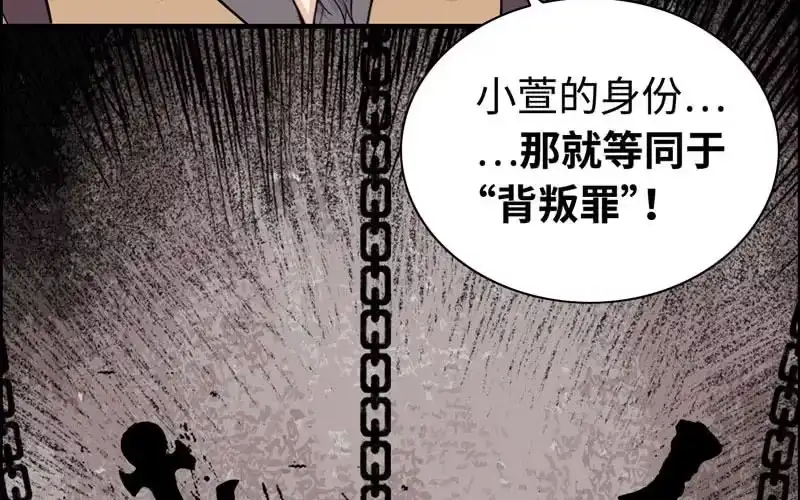《神魔天煞》第六十一话 第59页