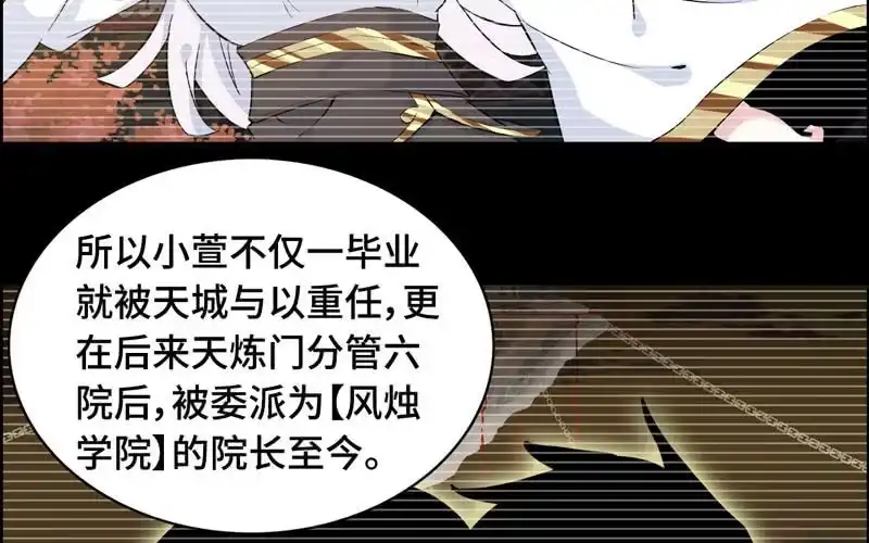 《神魔天煞》第六十一话 第12页