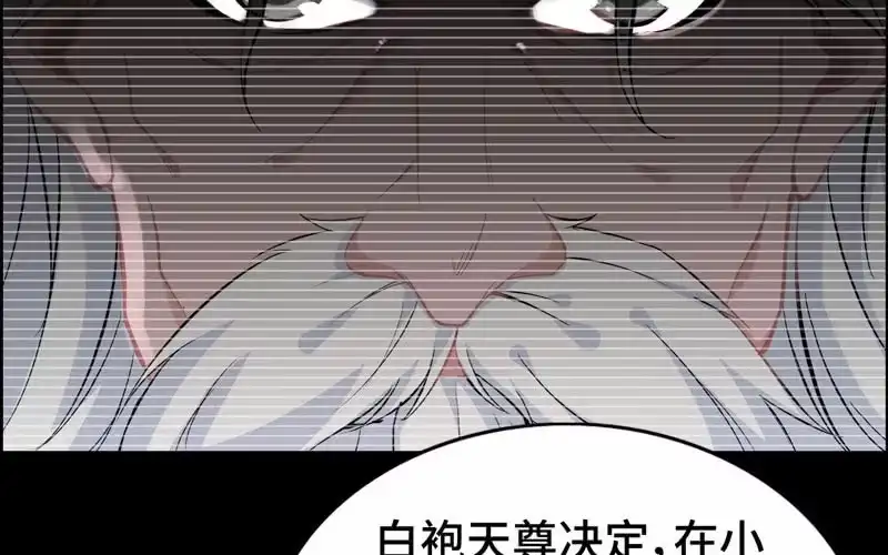 《神魔天煞》第六十一话 第46页