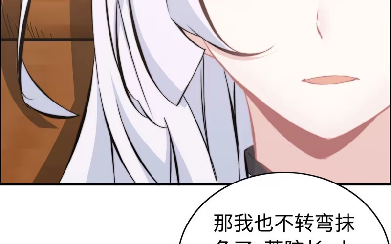《神魔天煞》第六十二话 第19页