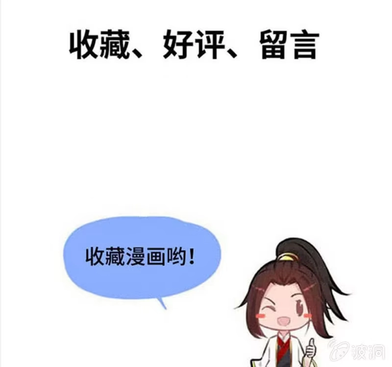 《神魔天煞》第六十二话 第97页