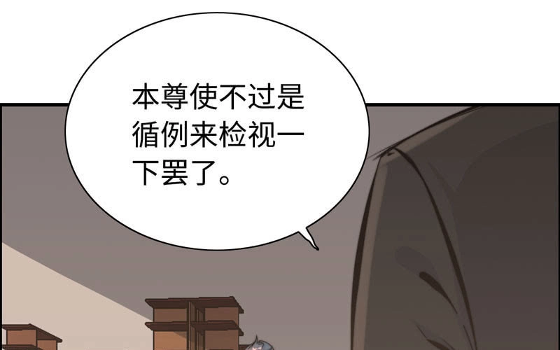 《神魔天煞》第六十二话 第14页