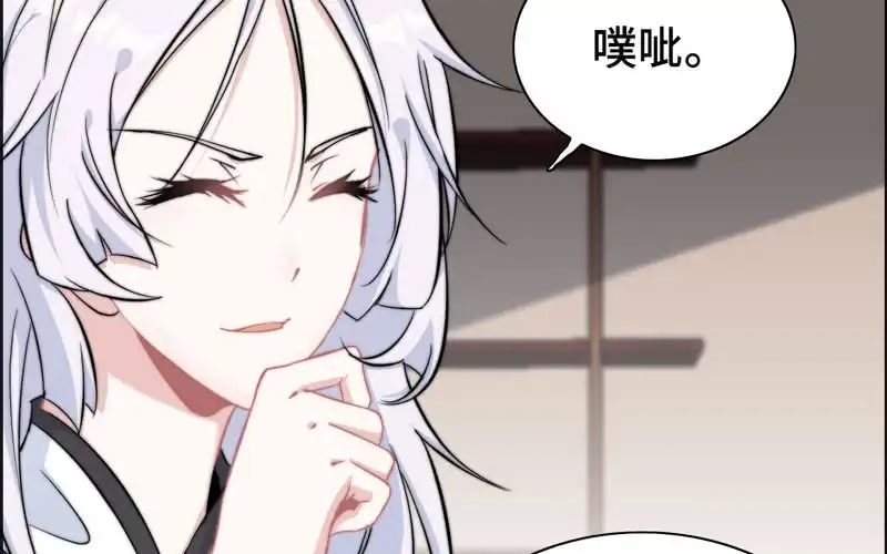 《神魔天煞》第六十二话 第28页