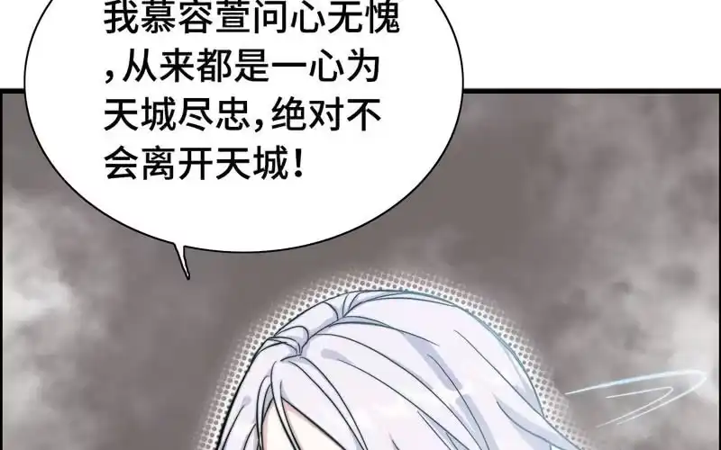 《神魔天煞》第六十二话 第40页