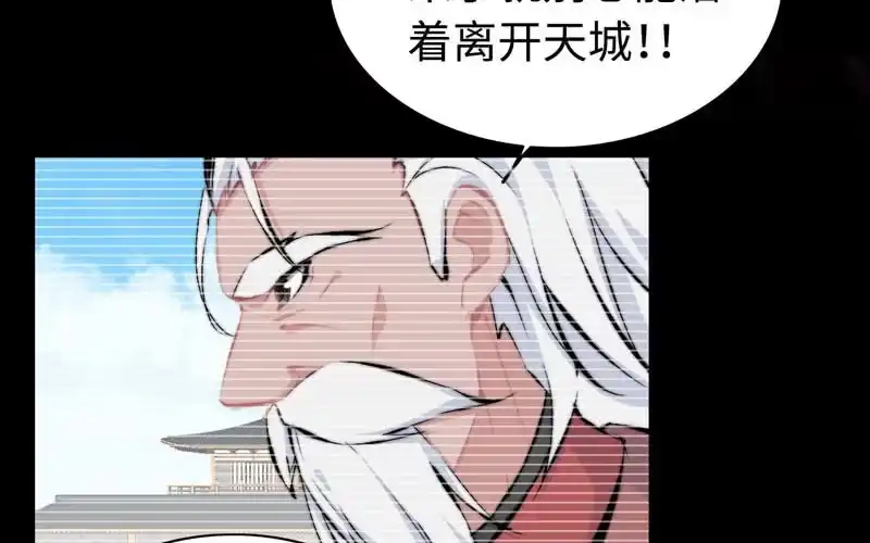 《神魔天煞》第六十二话 第66页