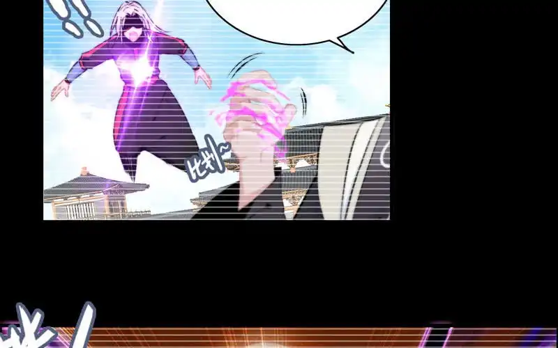 《神魔天煞》第六十二话 第71页