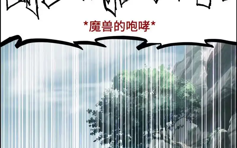 《神魔天煞》第六十二话 第88页