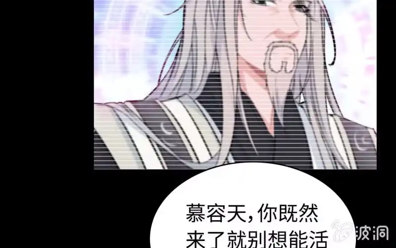 《神魔天煞》第六十二话 第65页