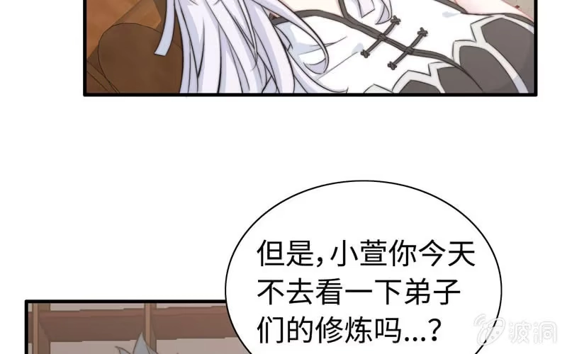 《神魔天煞》第六十二话 第5页