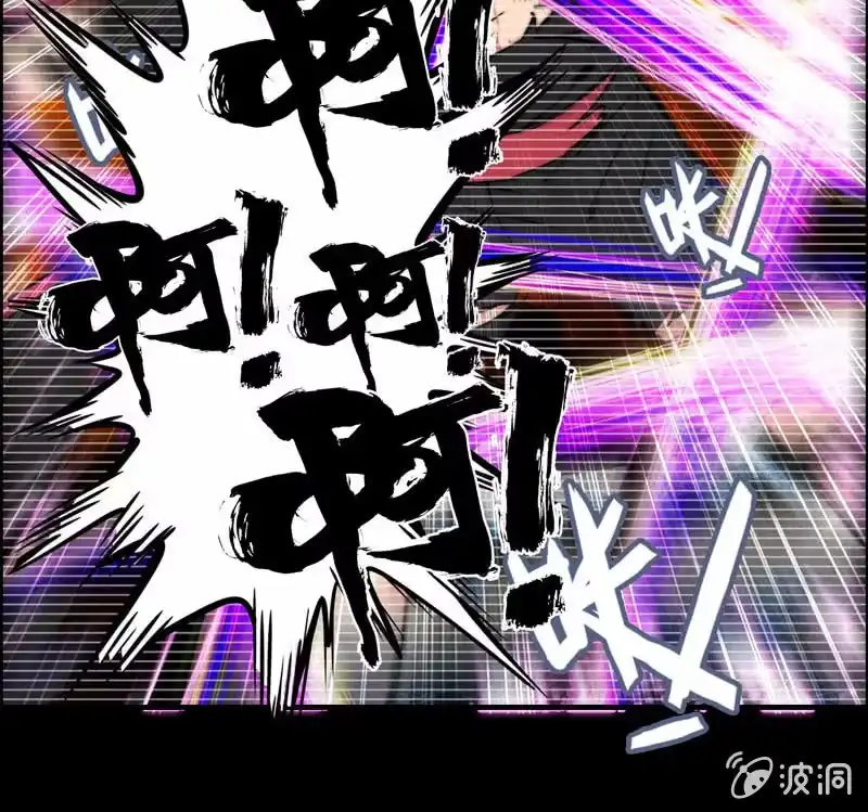 《神魔天煞》第六十二话 第73页