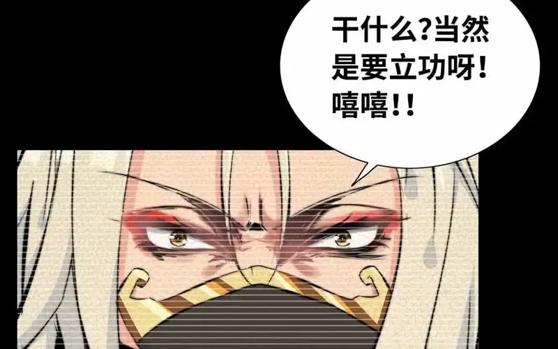 《神魔天煞》第六十二话 第55页