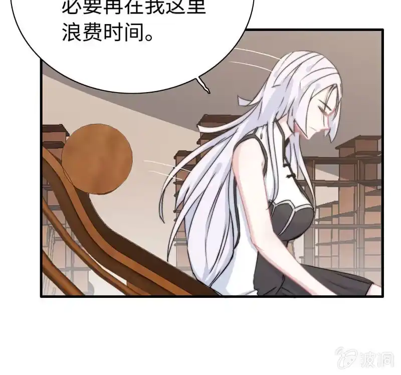 《神魔天煞》第六十二话 第25页