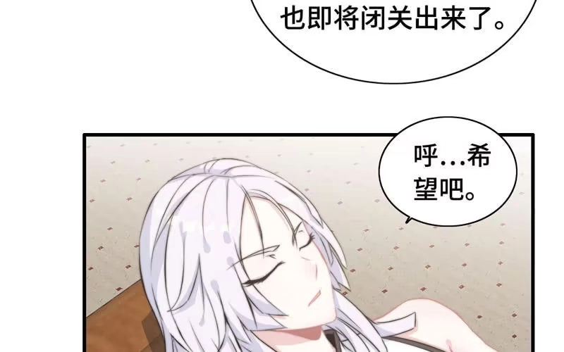 《神魔天煞》第六十二话 第4页