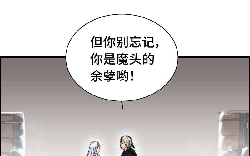 《神魔天煞》第六十二话 第47页