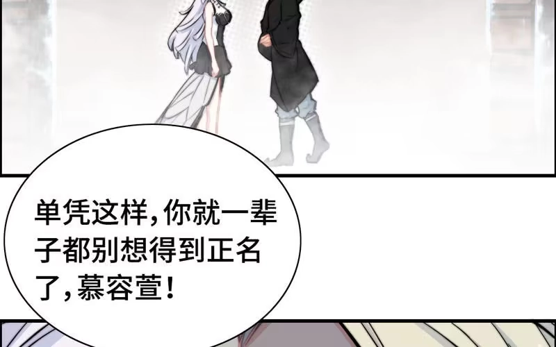《神魔天煞》第六十二话 第48页