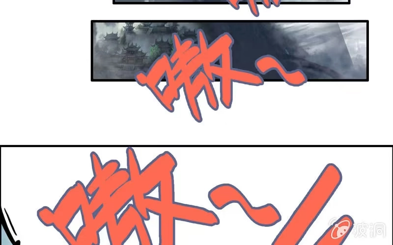 《神魔天煞》第六十二话 第77页