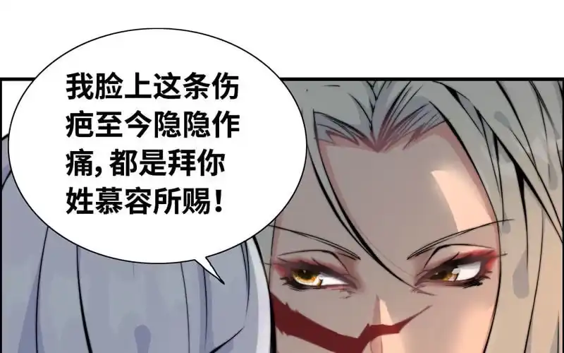 《神魔天煞》第六十二话 第50页