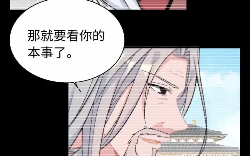 《神魔天煞》第六十二话 第67页