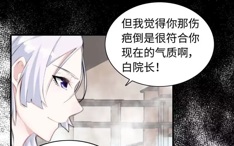 《神魔天煞》第六十二话 第74页