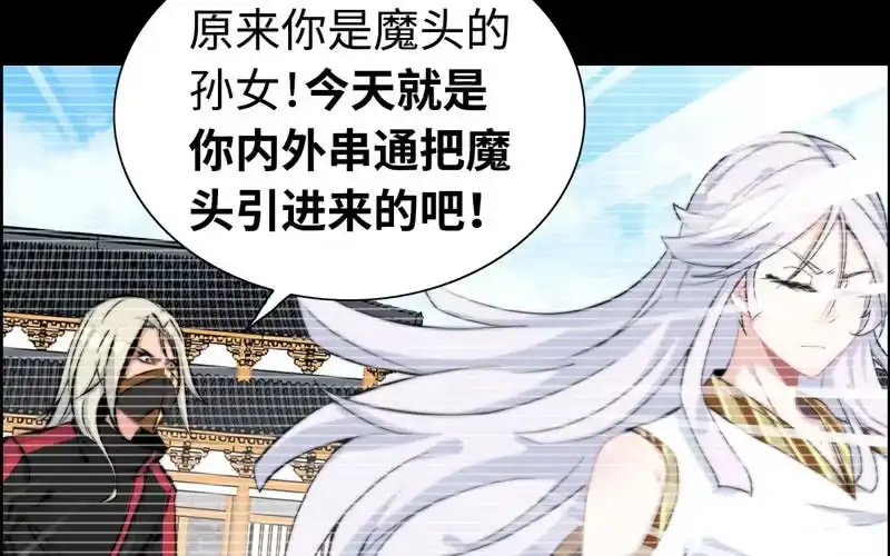 《神魔天煞》第六十二话 第52页