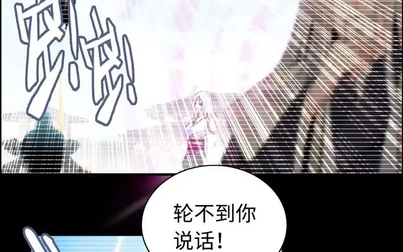 《神魔天煞》第六十二话 第70页