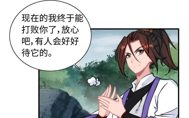 《神魔天煞》第六十二话 第79页
