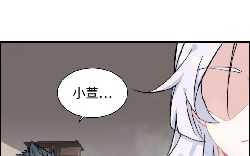 《神魔天煞》第六十二话 第38页
